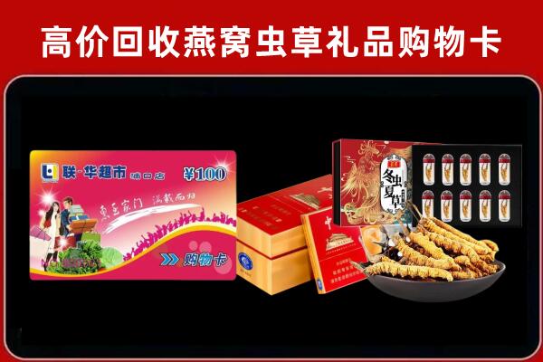 新宁县回收礼品卡
